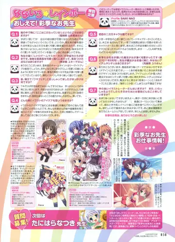 [Alpha - Ninoko - Tateha] Dengeki Moeoh 2012-10 Fhentai.net - Page 22