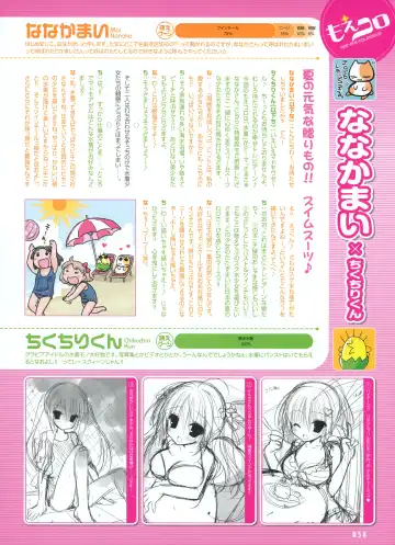 [Alpha - Ninoko - Tateha] Dengeki Moeoh 2012-10 Fhentai.net - Page 36