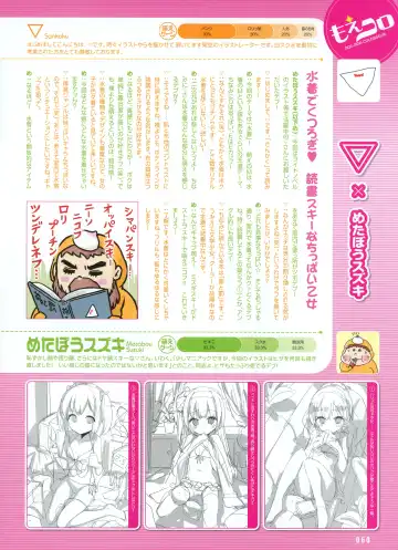 [Alpha - Ninoko - Tateha] Dengeki Moeoh 2012-10 Fhentai.net - Page 38