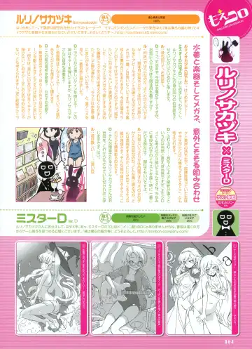 [Alpha - Ninoko - Tateha] Dengeki Moeoh 2012-10 Fhentai.net - Page 42