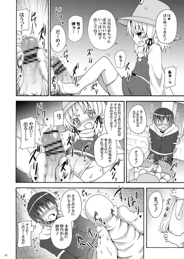 [Kishiri Toworu] Haiyore! Suwako-san Ver 1.1 Fhentai - Page 13