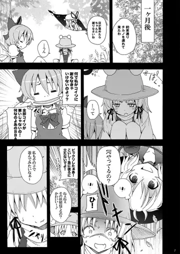 [Kishiri Toworu] Haiyore! Suwako-san Ver 1.1 Fhentai - Page 6