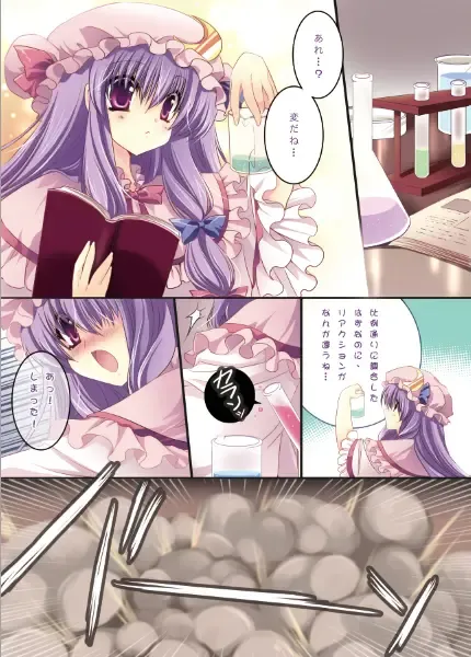 [Sakurano Ru] Taitou Marisa-Patchouli Fhentai.net - Page 3