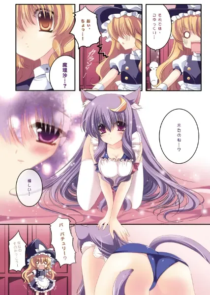 [Sakurano Ru] Taitou Marisa-Patchouli Fhentai.net - Page 7