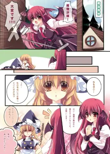 [Sakurano Ru] Taitou Marisa-Patchouli Fhentai.net - Page 4