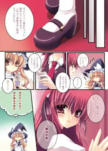 [Sakurano Ru] Taitou Marisa-Patchouli Fhentai.net - Page 5