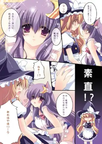 [Sakurano Ru] Taitou Marisa-Patchouli Fhentai.net - Page 8