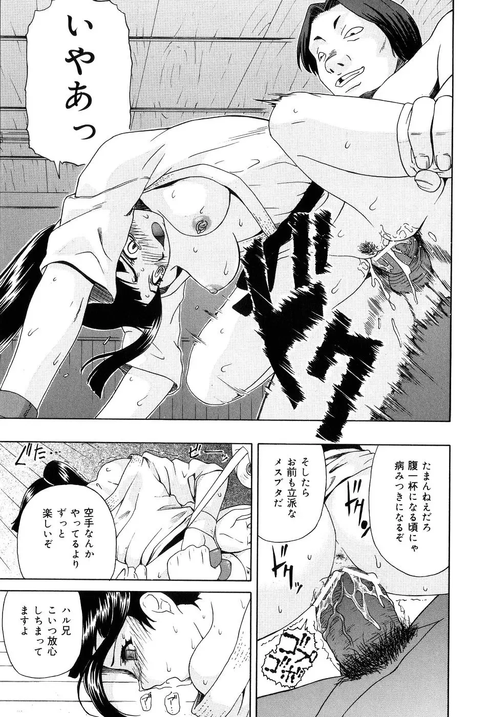 [Oyster] Shoujo tai Soshiki Bouryoku | Girl VS Organization Violence Fhentai - Page 110