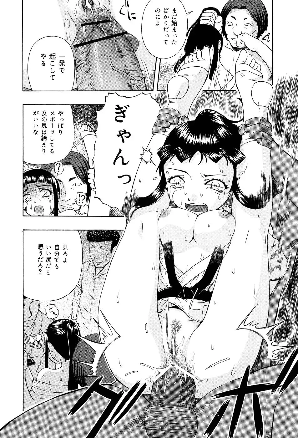 [Oyster] Shoujo tai Soshiki Bouryoku | Girl VS Organization Violence Fhentai - Page 111