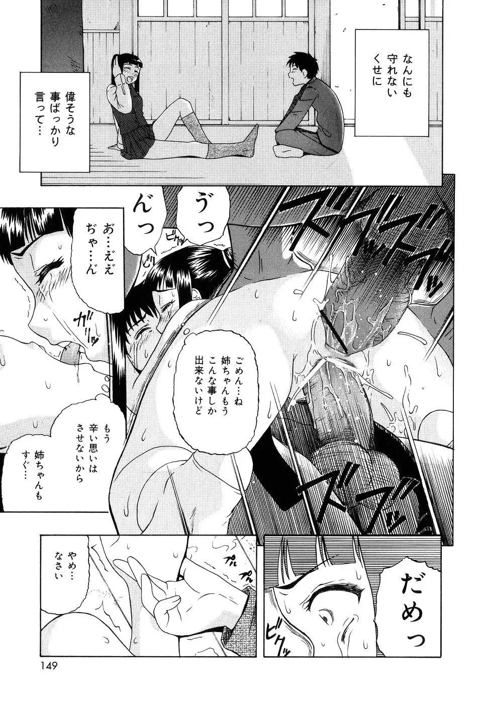 [Oyster] Shoujo tai Soshiki Bouryoku | Girl VS Organization Violence Fhentai - Page 150