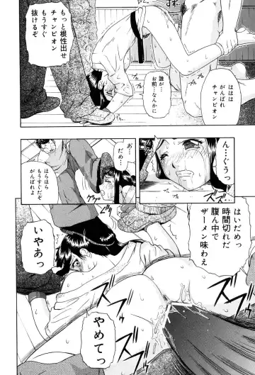 [Oyster] Shoujo tai Soshiki Bouryoku | Girl VS Organization Violence Fhentai - Page 109