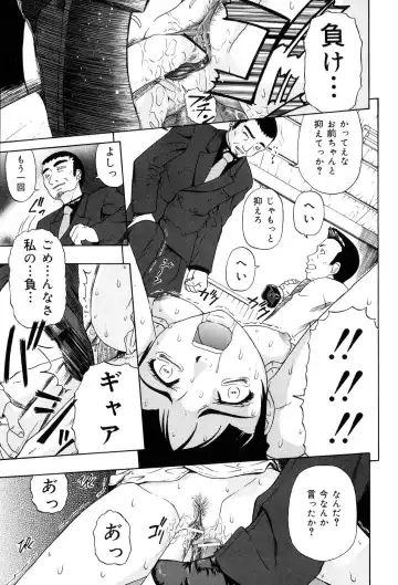 [Oyster] Shoujo tai Soshiki Bouryoku | Girl VS Organization Violence Fhentai - Page 114