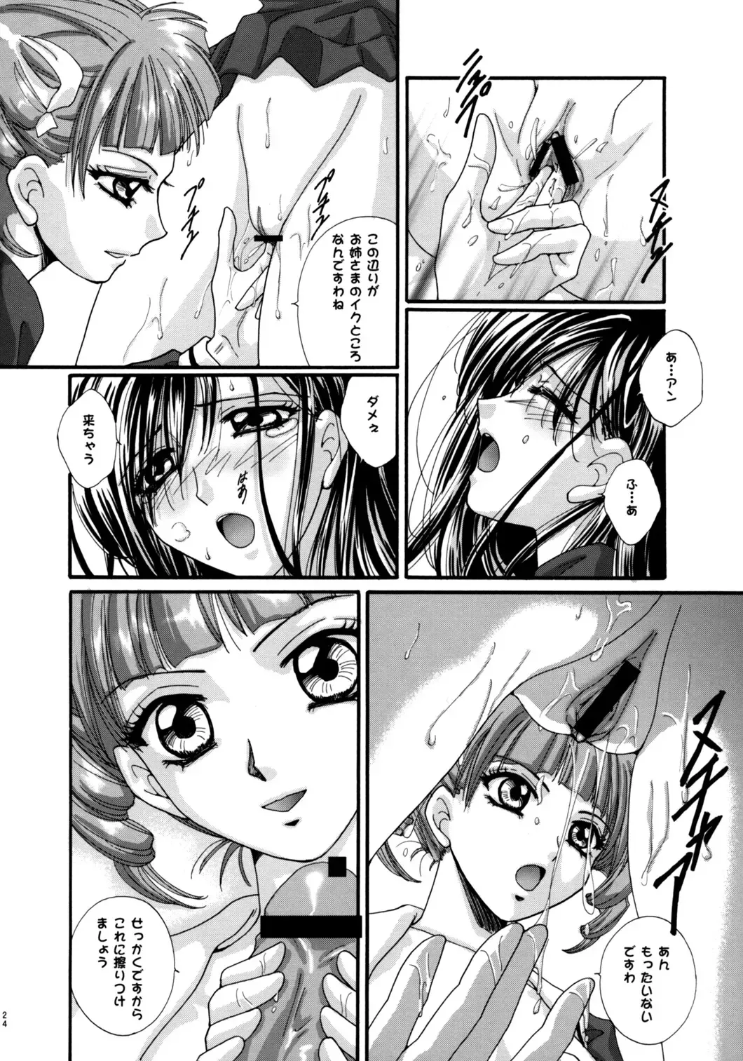 [Fujiku Yuima] La Vie en Rose Fhentai - Page 22