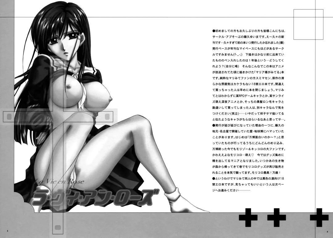 [Fujiku Yuima] La Vie en Rose Fhentai - Page 3