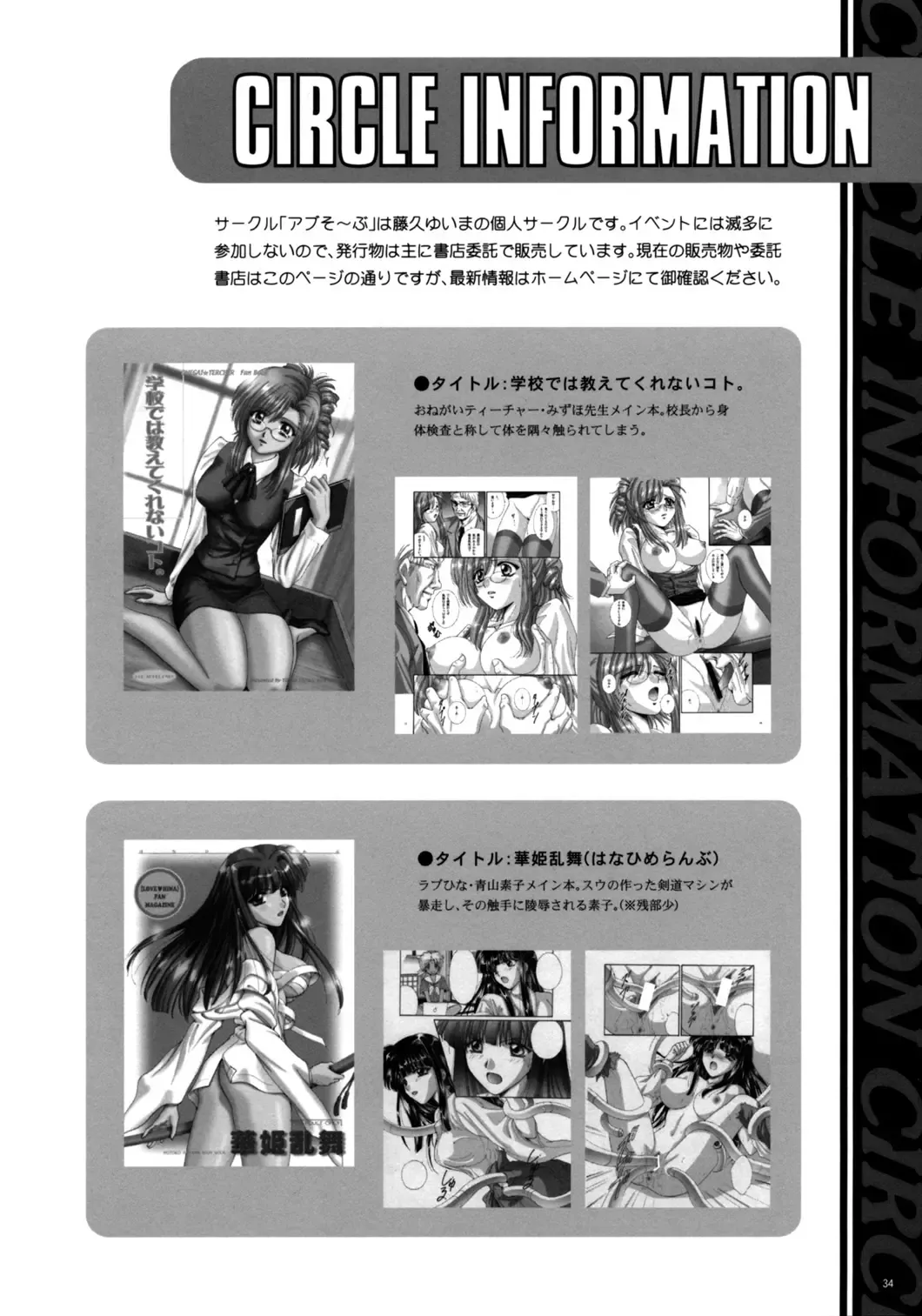 [Fujiku Yuima] La Vie en Rose Fhentai - Page 32