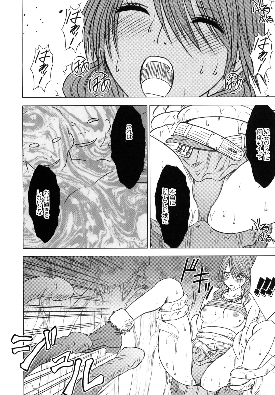 [Crimson] Watashi wa mou Nigerarenai Fhentai.net - Page 34