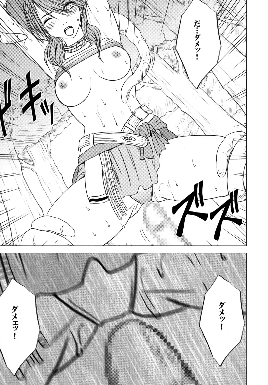 [Crimson] Watashi wa mou Nigerarenai Fhentai.net - Page 47