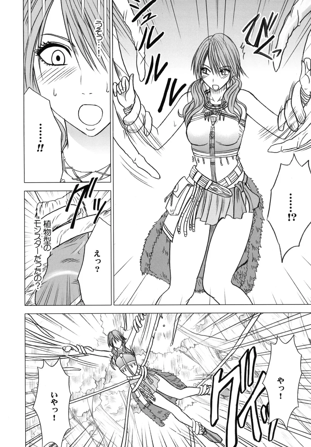 [Crimson] Watashi wa mou Nigerarenai Fhentai.net - Page 6