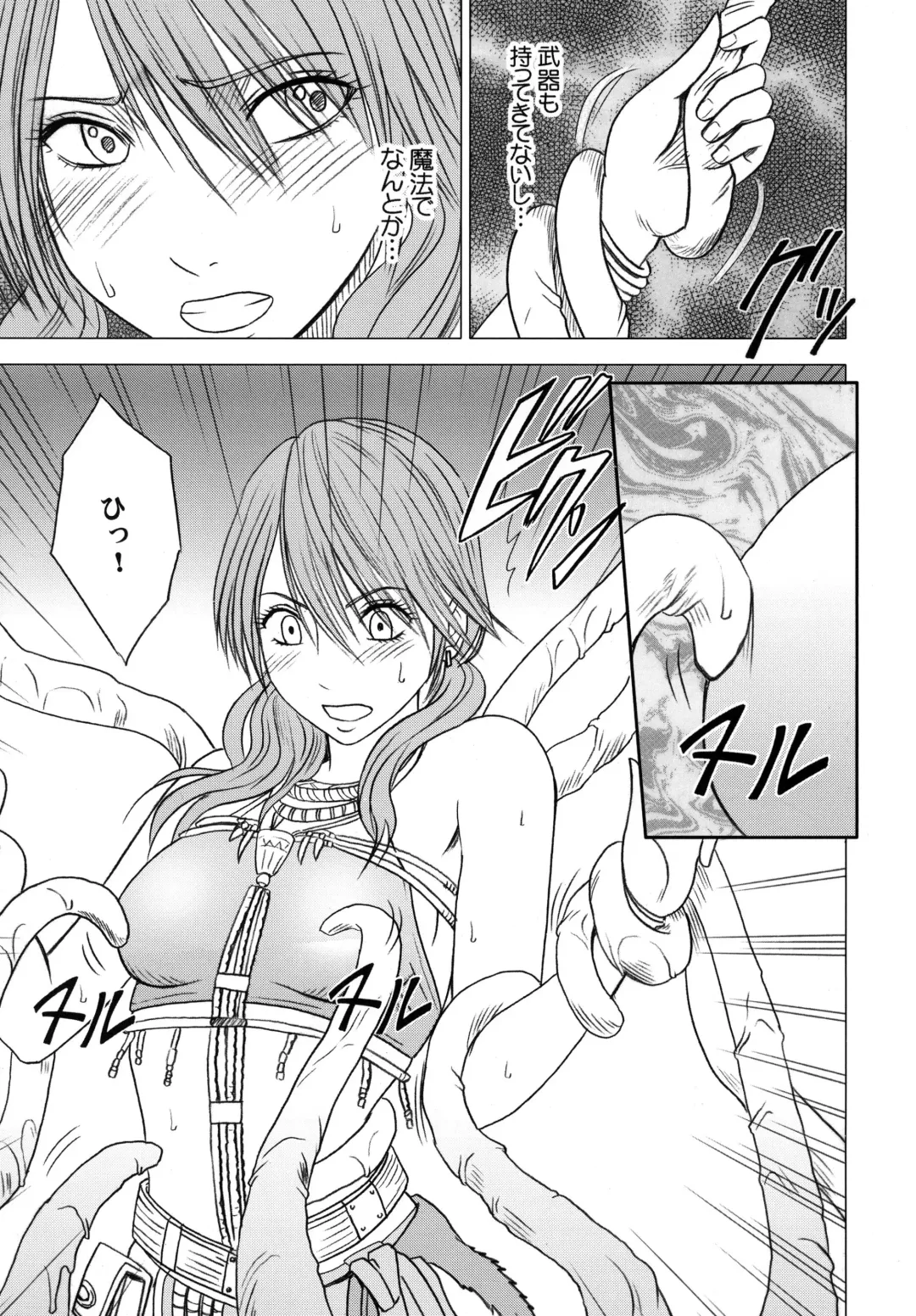 [Crimson] Watashi wa mou Nigerarenai Fhentai.net - Page 7