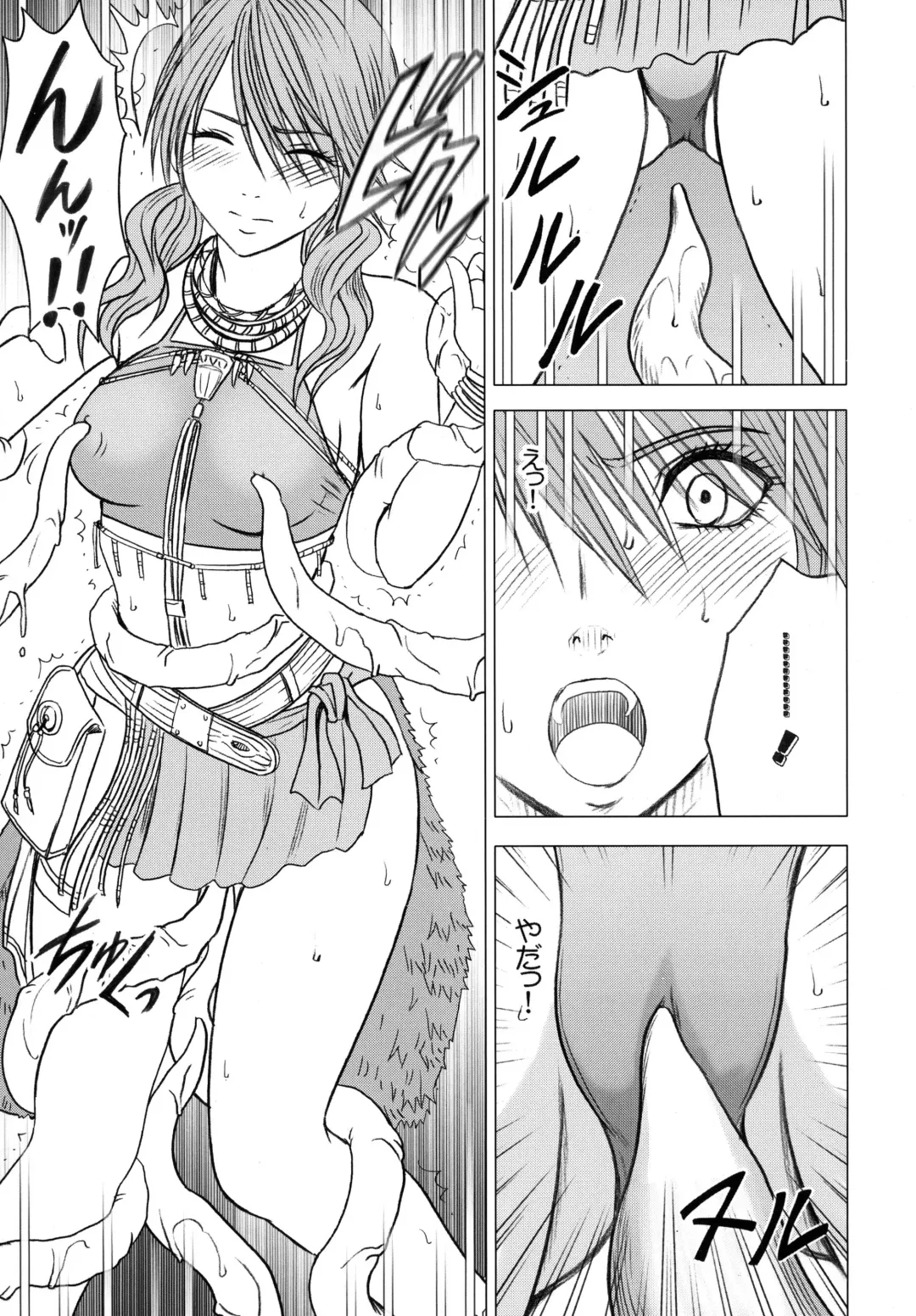 [Crimson] Watashi wa mou Nigerarenai Fhentai.net - Page 9