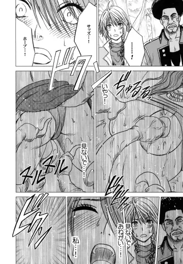 [Crimson] Watashi wa mou Nigerarenai Fhentai.net - Page 44