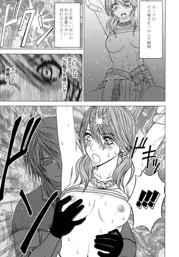 [Crimson] Watashi wa mou Nigerarenai Fhentai.net - Page 49