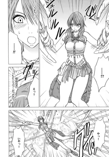 [Crimson] Watashi wa mou Nigerarenai Fhentai.net - Page 6