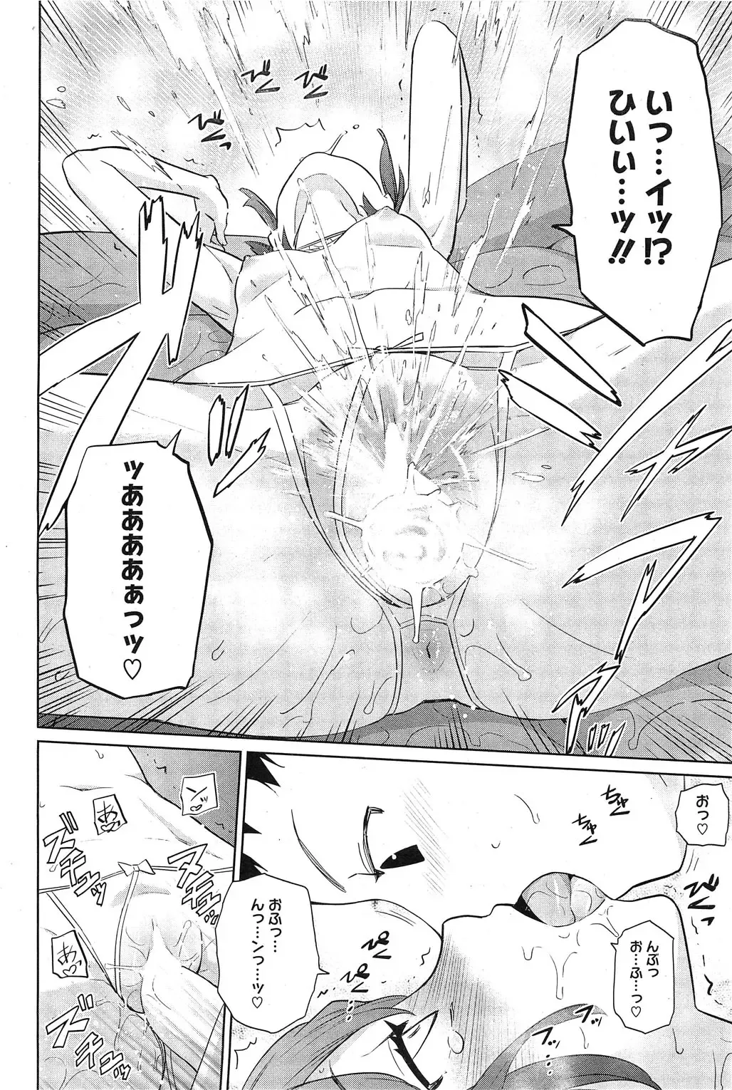 [Teri Terio] Yukinya #1-4 Fhentai - Page 42