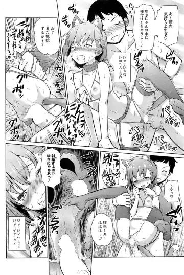 [Teri Terio] Yukinya #1-4 Fhentai.net - Page 62