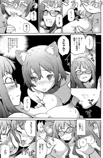 [Teri Terio] Yukinya #1-4 Fhentai.net - Page 72