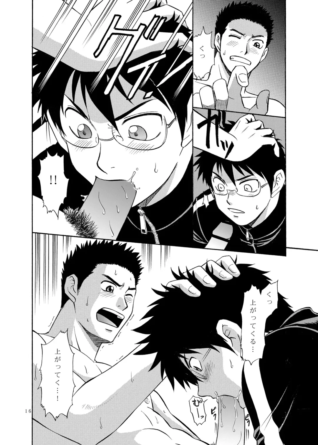 [Hinata Yagaki] Manage no Oshigoto Fhentai - Page 15