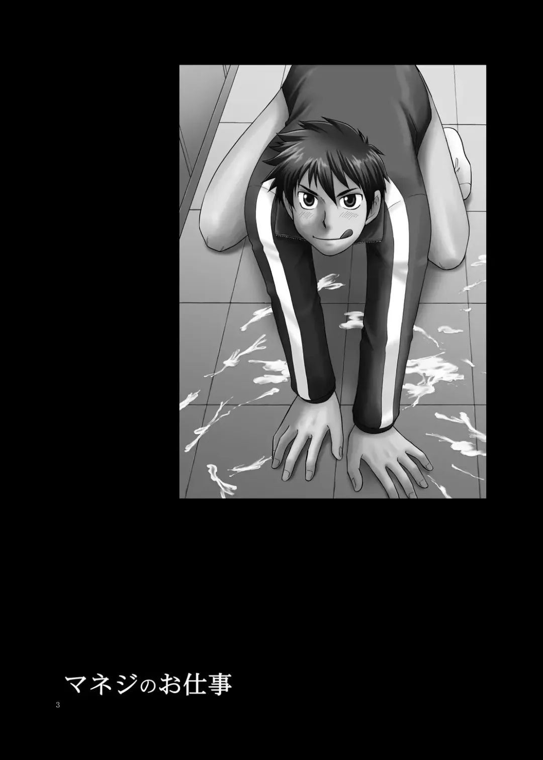 [Hinata Yagaki] Manage no Oshigoto Fhentai - Page 2