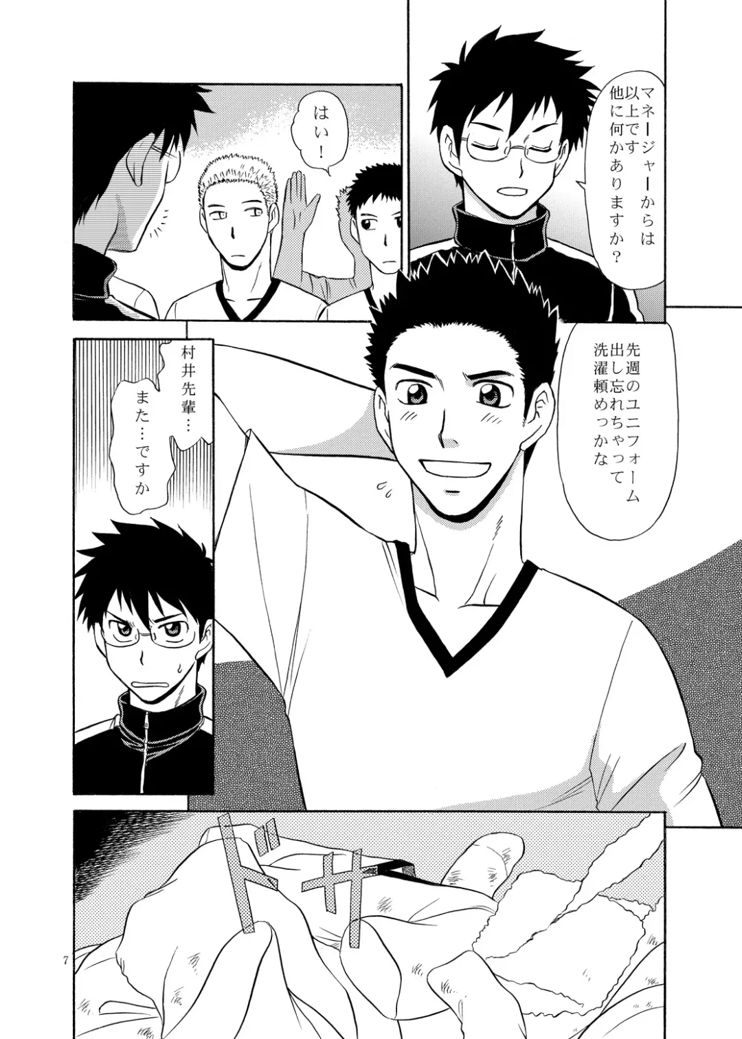 [Hinata Yagaki] Manage no Oshigoto Fhentai - Page 6