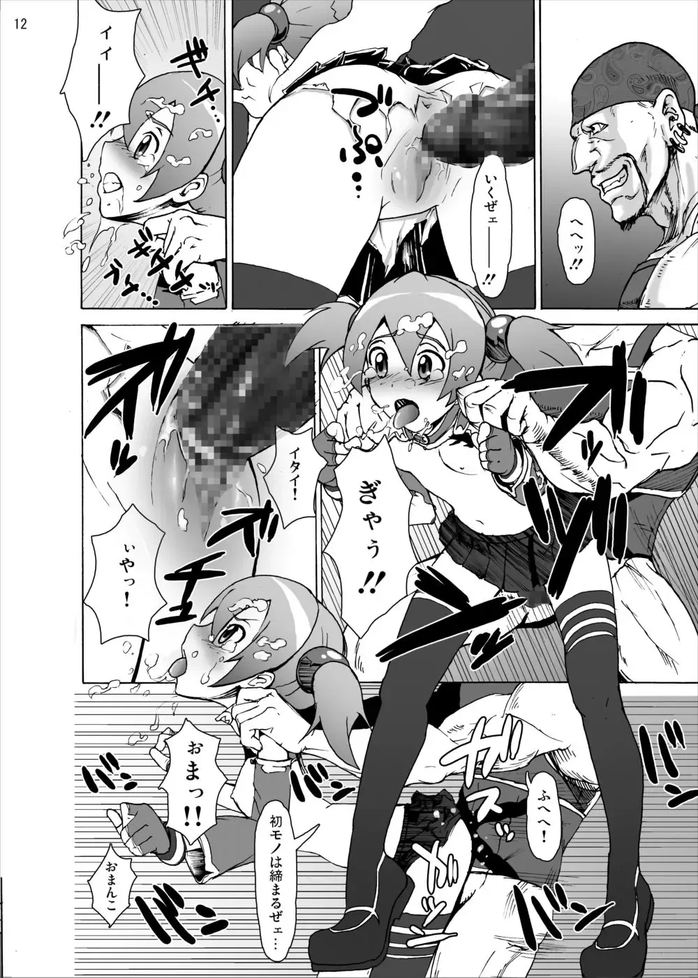 [Silver] Silica no Rape Jigoku Online Fhentai - Page 11