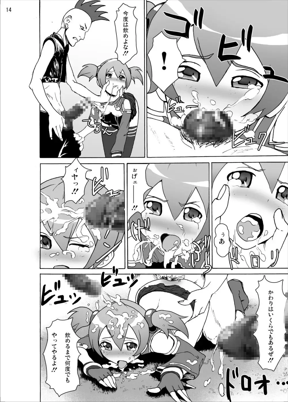 [Silver] Silica no Rape Jigoku Online Fhentai - Page 13