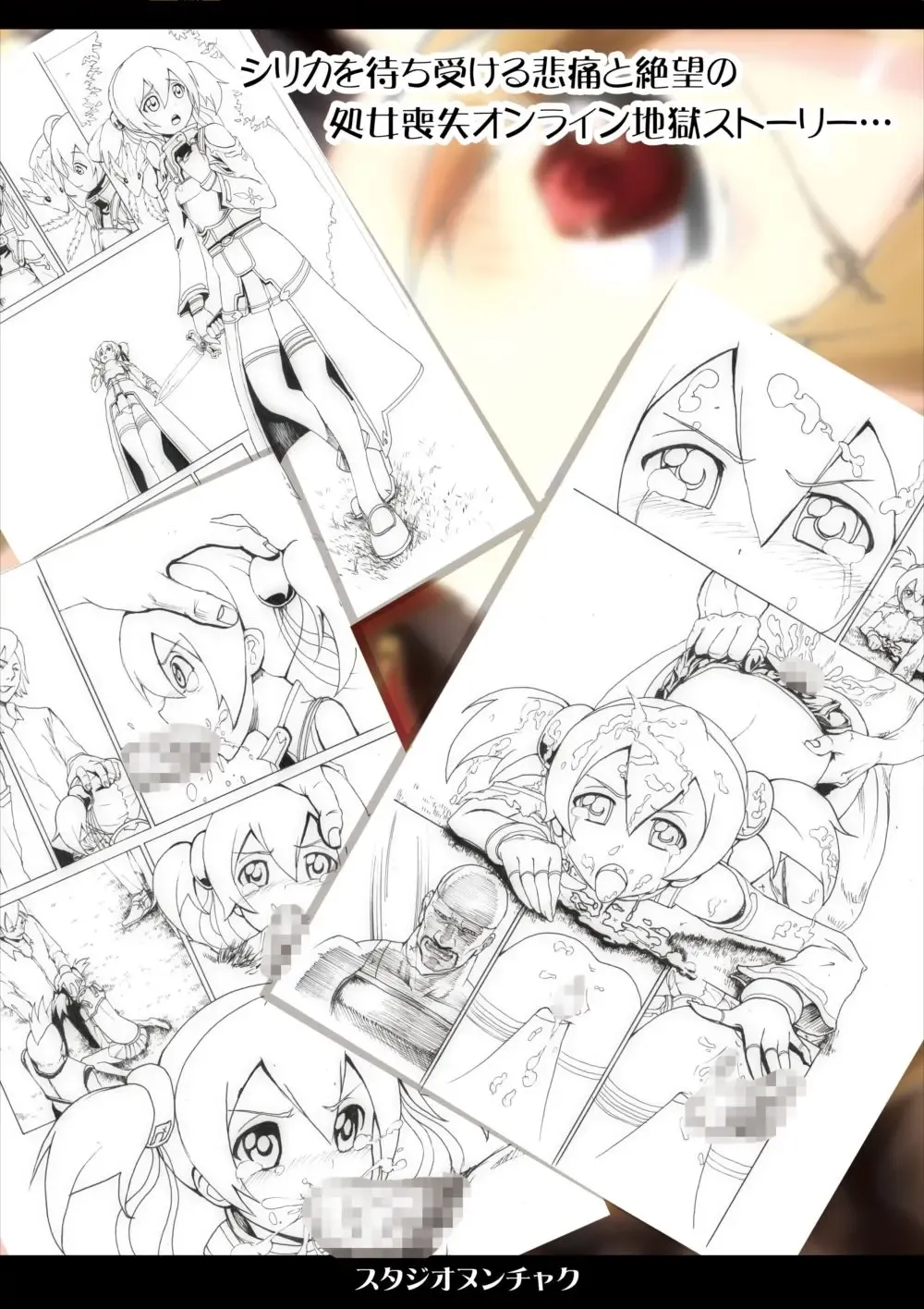 [Silver] Silica no Rape Jigoku Online Fhentai - Page 26