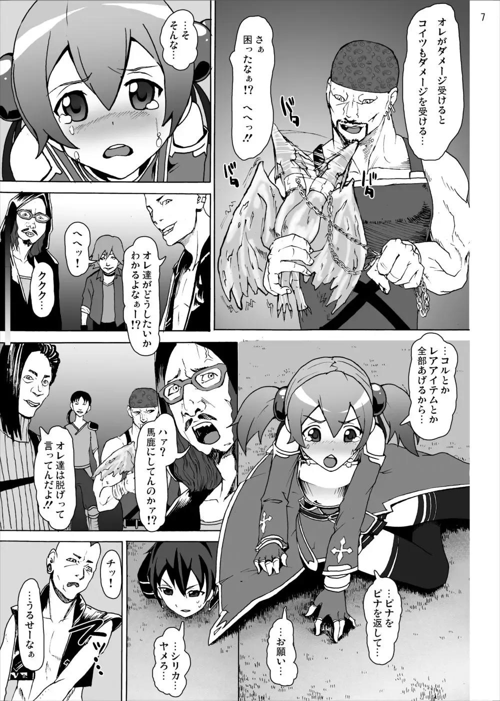 [Silver] Silica no Rape Jigoku Online Fhentai - Page 6