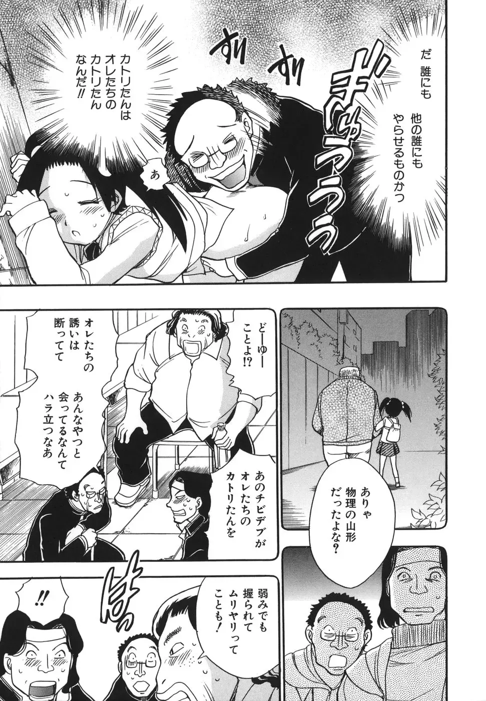 [Chiba Dirou] G.B. Girls Blow 2 Fhentai - Page 105