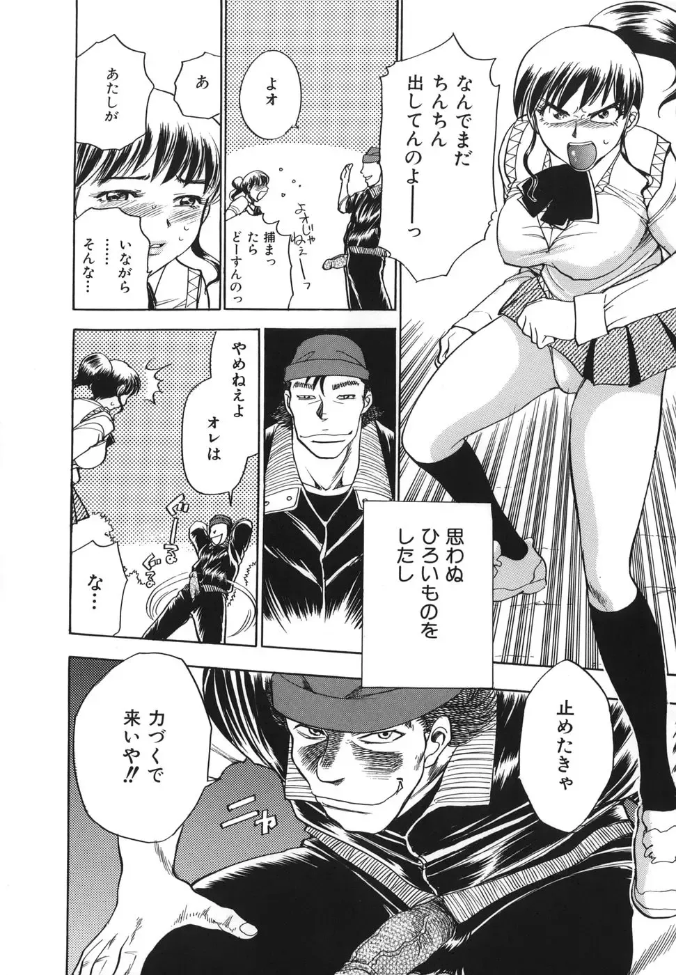 [Chiba Dirou] G.B. Girls Blow 2 Fhentai - Page 14