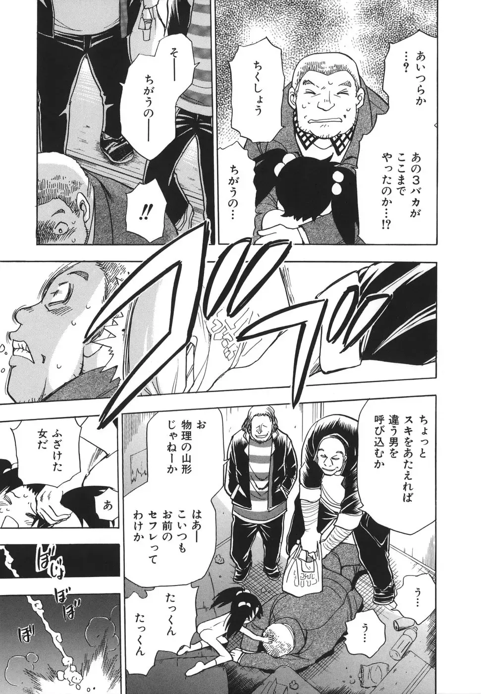 [Chiba Dirou] G.B. Girls Blow 2 Fhentai - Page 143