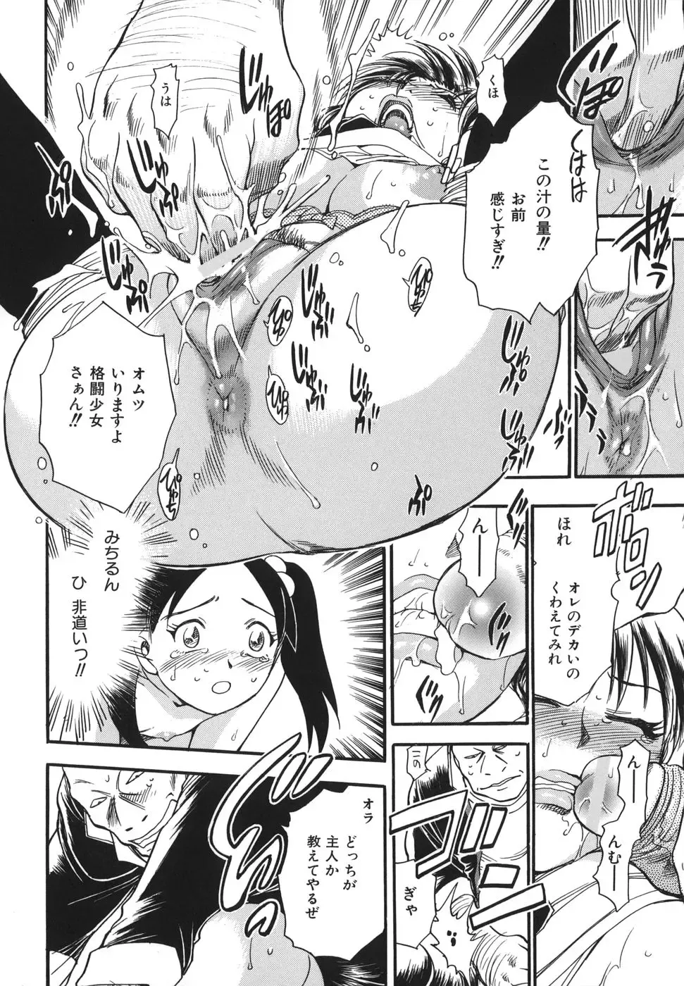 [Chiba Dirou] G.B. Girls Blow 2 Fhentai - Page 152