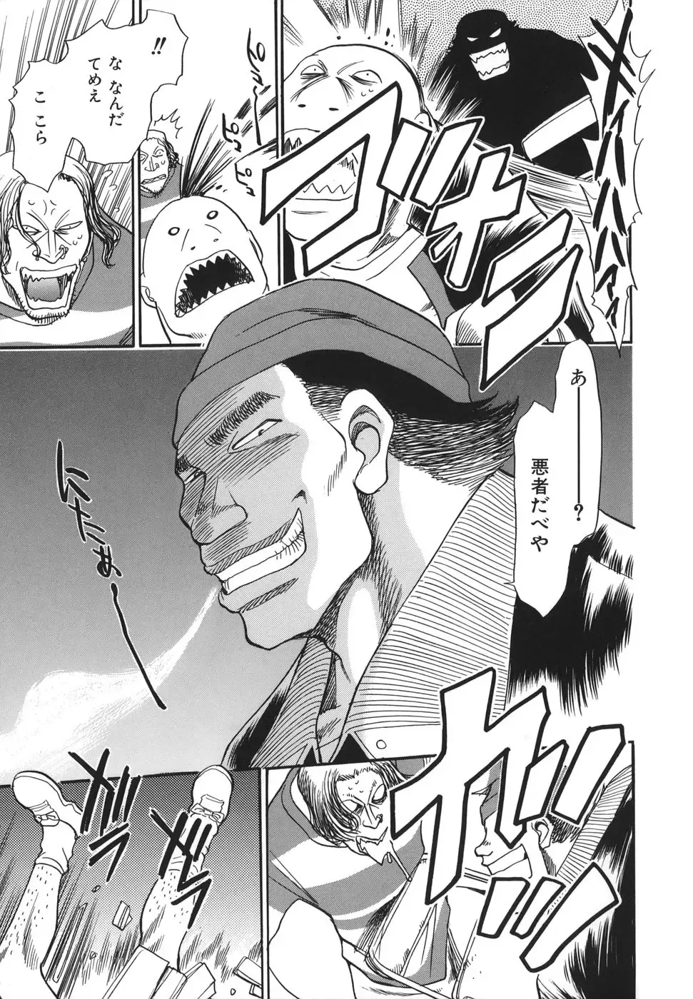 [Chiba Dirou] G.B. Girls Blow 2 Fhentai - Page 155