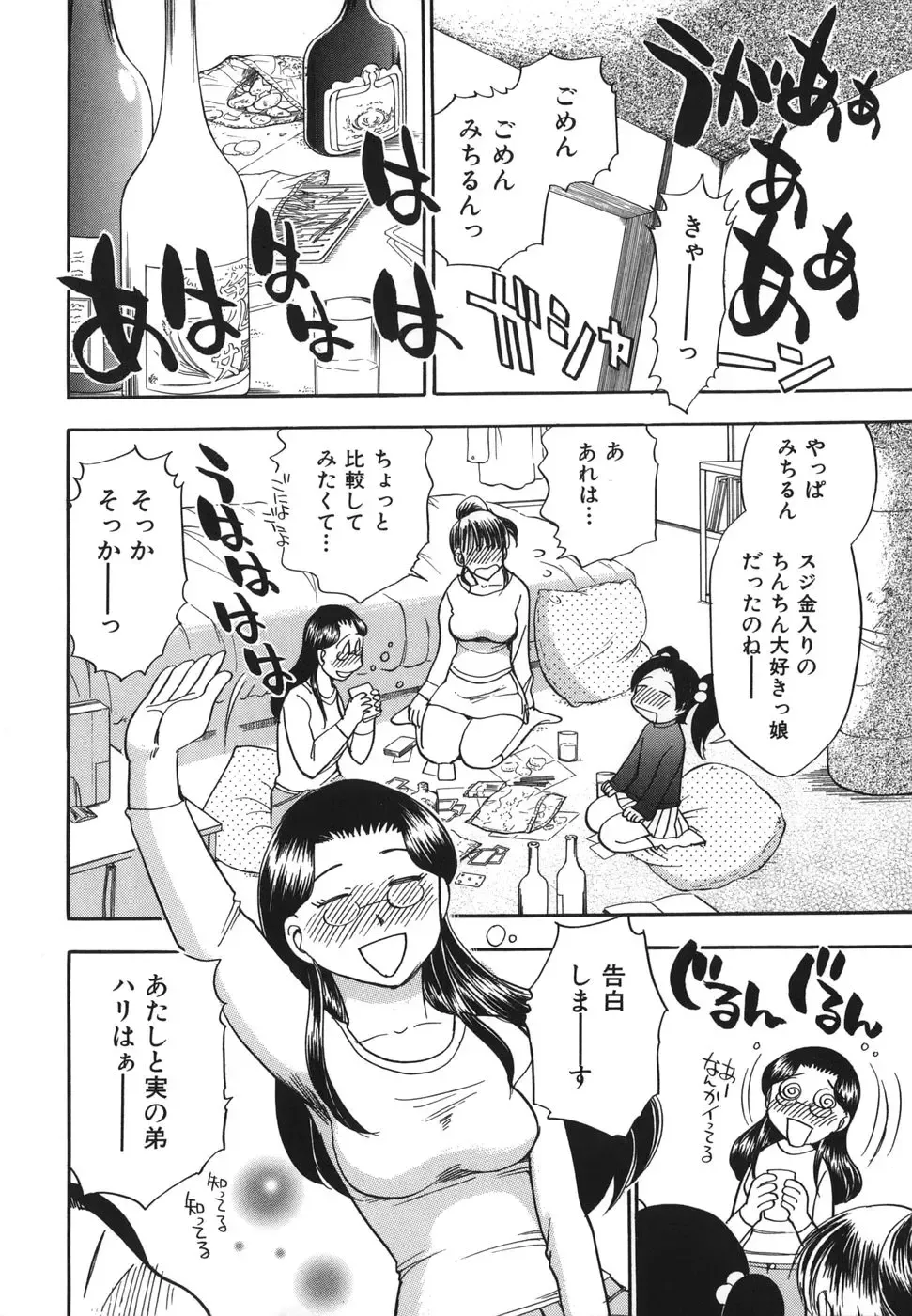 [Chiba Dirou] G.B. Girls Blow 2 Fhentai - Page 180