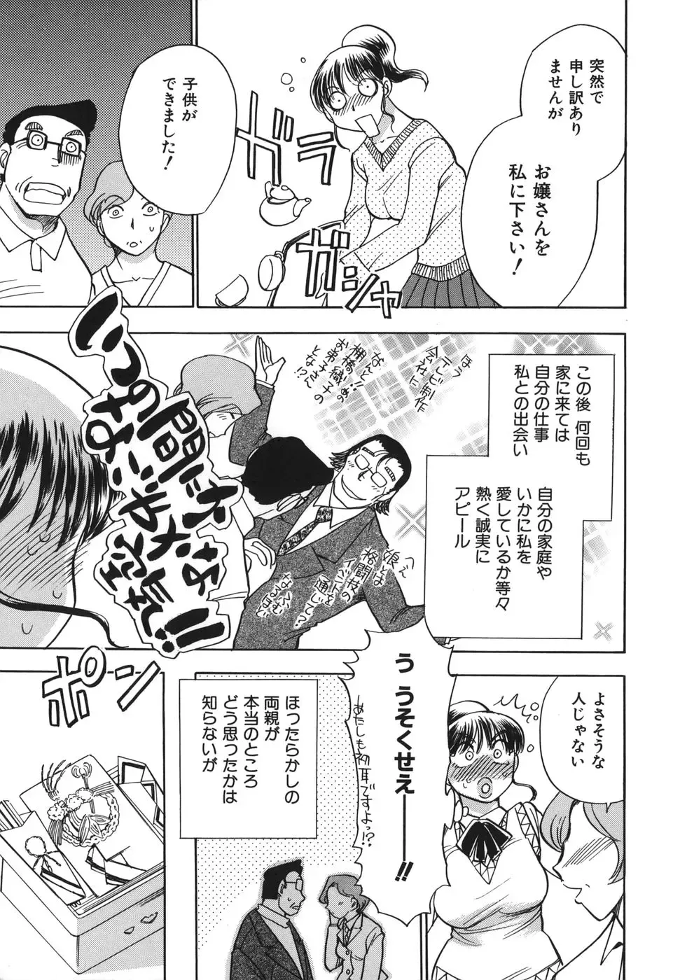 [Chiba Dirou] G.B. Girls Blow 2 Fhentai - Page 195