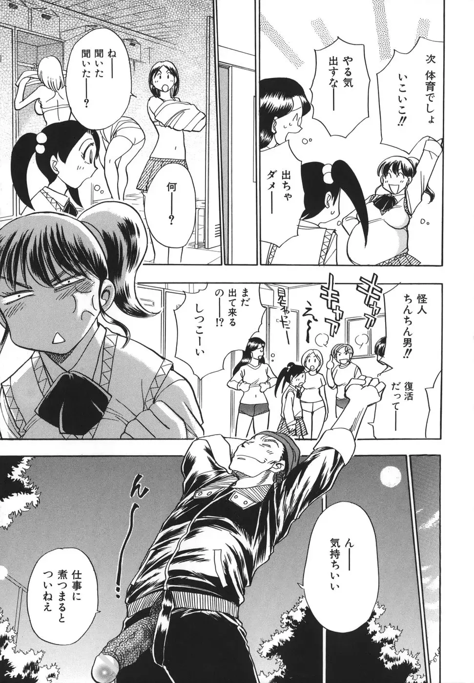 [Chiba Dirou] G.B. Girls Blow 2 Fhentai - Page 199
