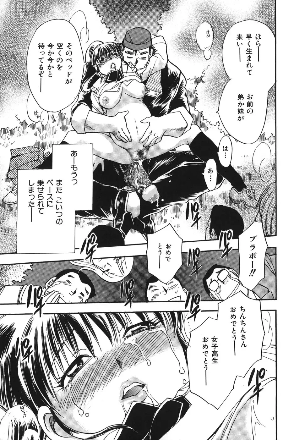 [Chiba Dirou] G.B. Girls Blow 2 Fhentai - Page 209