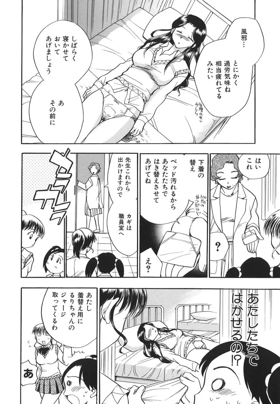 [Chiba Dirou] G.B. Girls Blow 2 Fhentai - Page 38