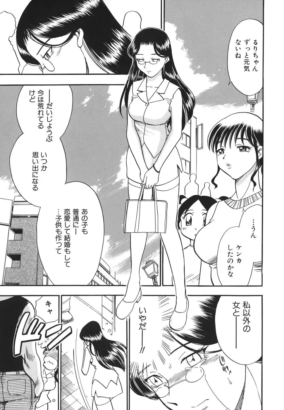 [Chiba Dirou] G.B. Girls Blow 2 Fhentai - Page 67