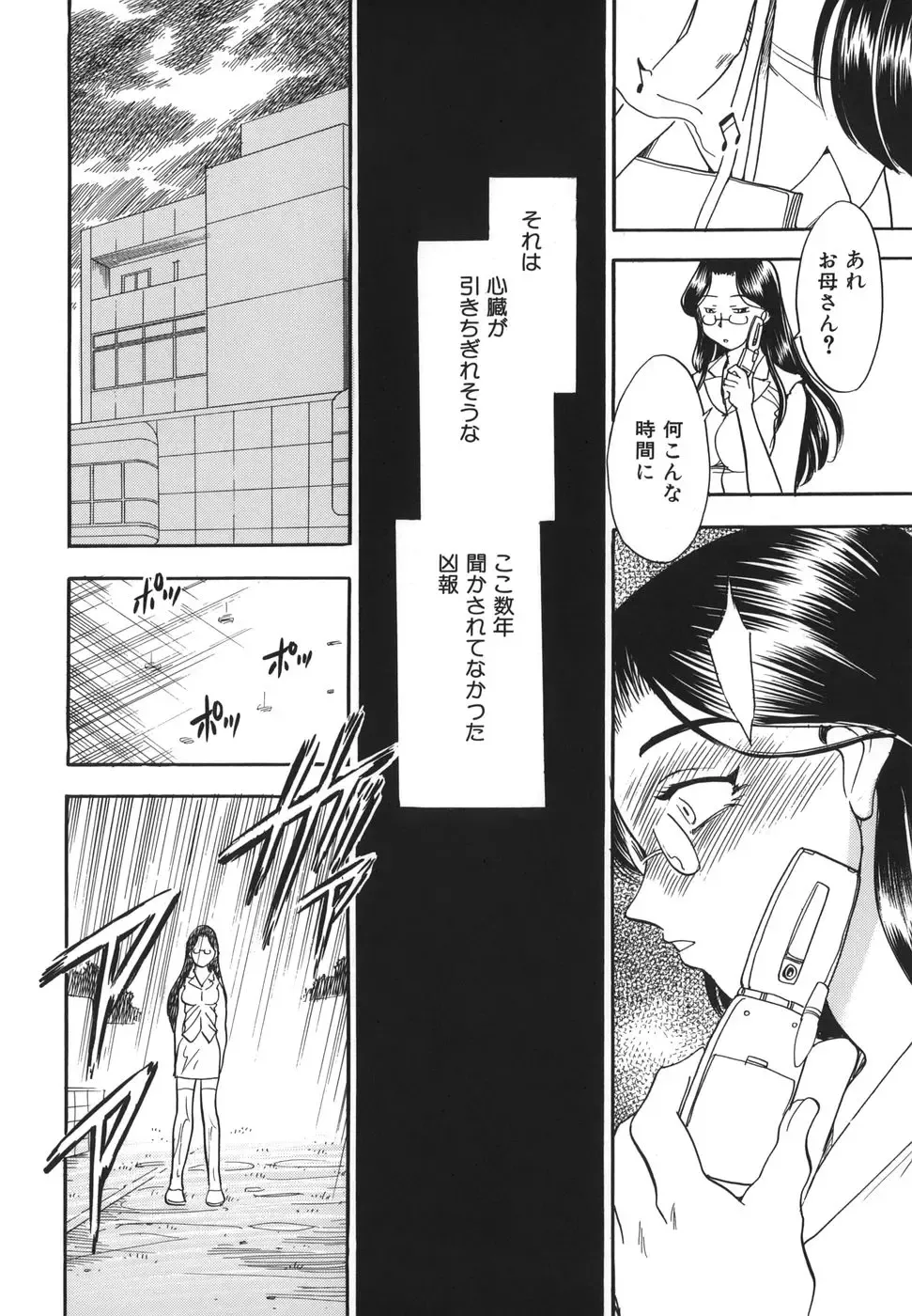 [Chiba Dirou] G.B. Girls Blow 2 Fhentai - Page 70