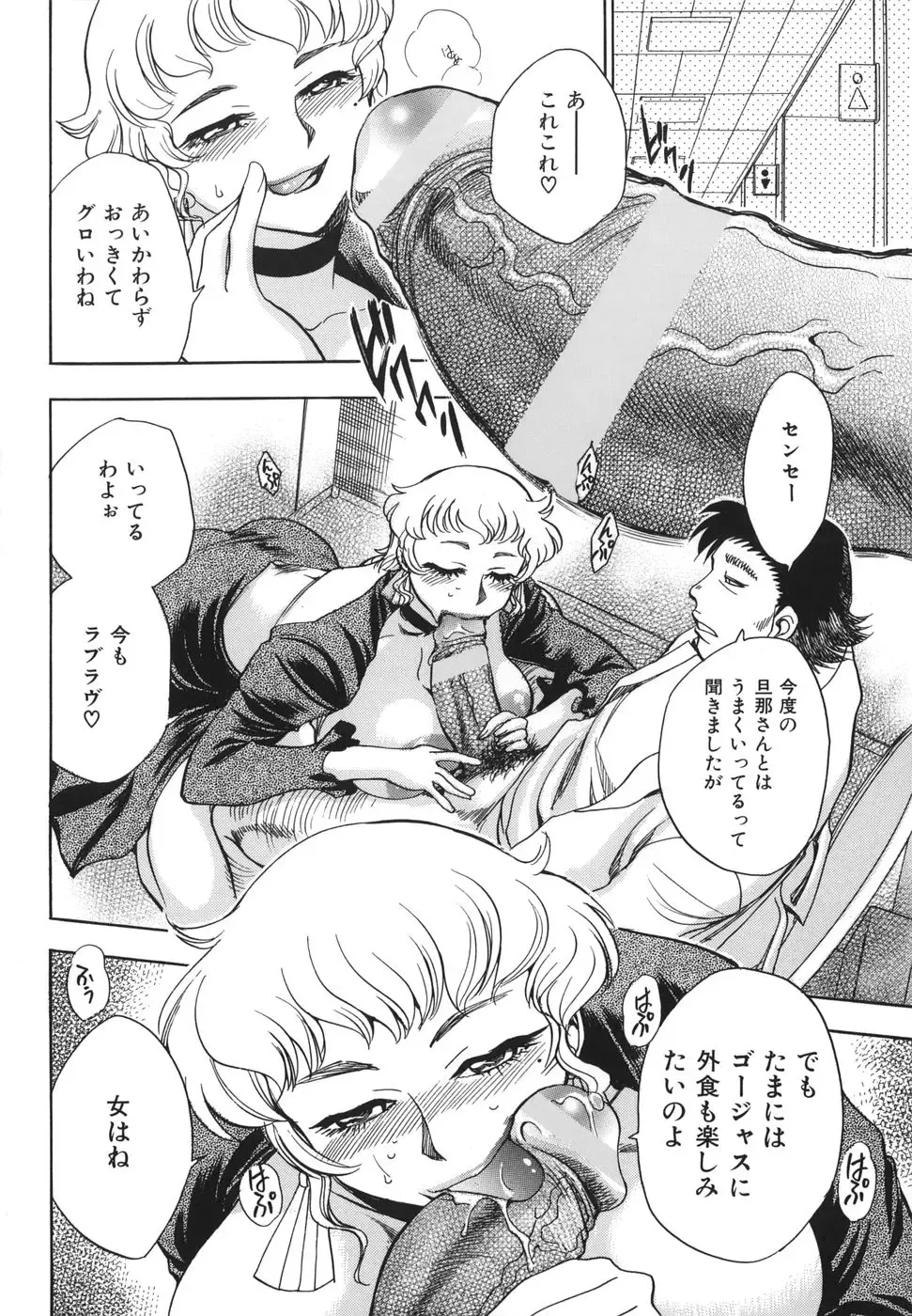 [Chiba Dirou] G.B. Girls Blow 2 Fhentai - Page 8